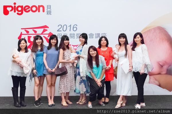 Pigeon貝親2016愛哺乳‧母乳關愛茶會講座