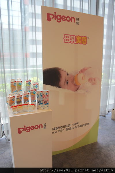 Pigeon貝親2016愛哺乳‧母乳關愛茶會講座