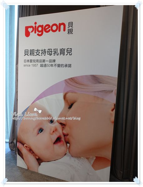 Pigeon貝親2016愛哺乳‧母乳關愛茶會講座