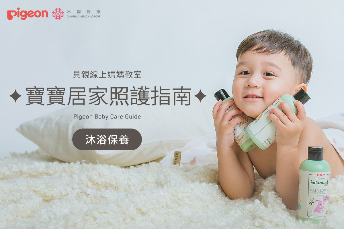 ✦寶寶居家照護指南✦