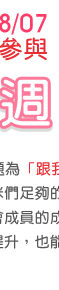 Pigeon貝親邀您一起參與 2011國際哺乳週