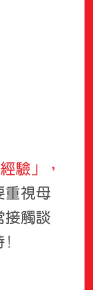 Pigeon貝親邀您一起參與 2011國際哺乳週