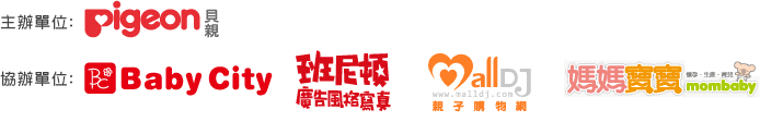 主辦單位