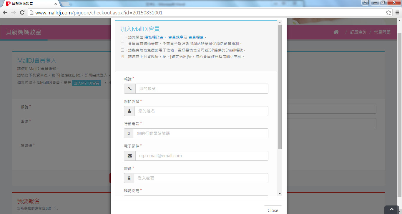 Step1：加入會員