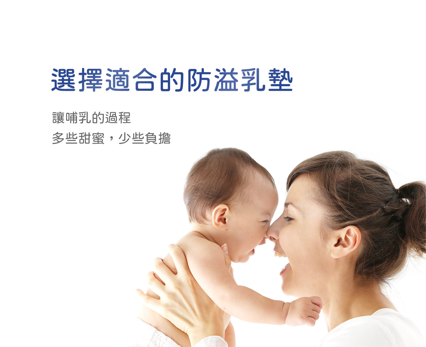 貝親防溢乳墊全系列