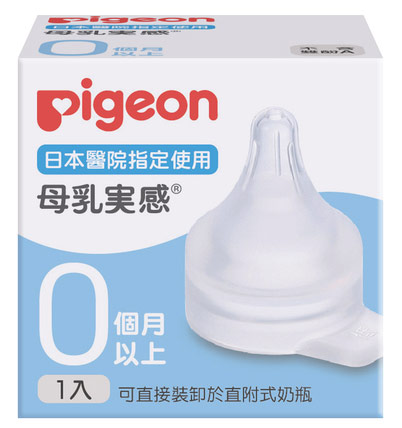 母乳實感奶嘴系列