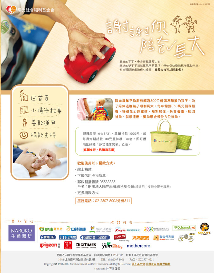 小陽光的心聲:謝謝你，陪我長大