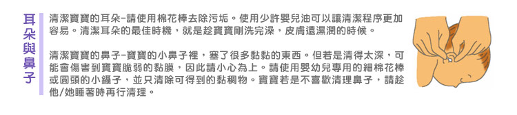 寶寶日常護理