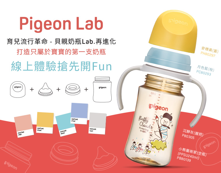 Pigeon Lab